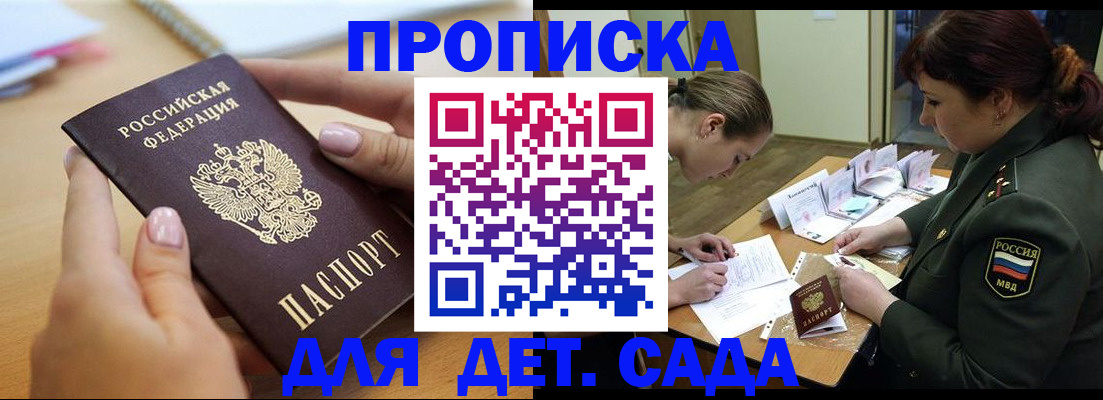 временная регистрация 2025 в Красногорске