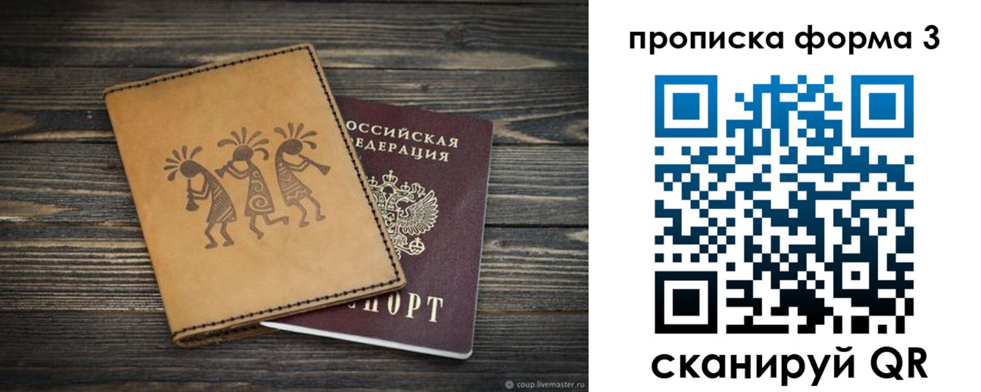 найти адрес прописки в Красногорске