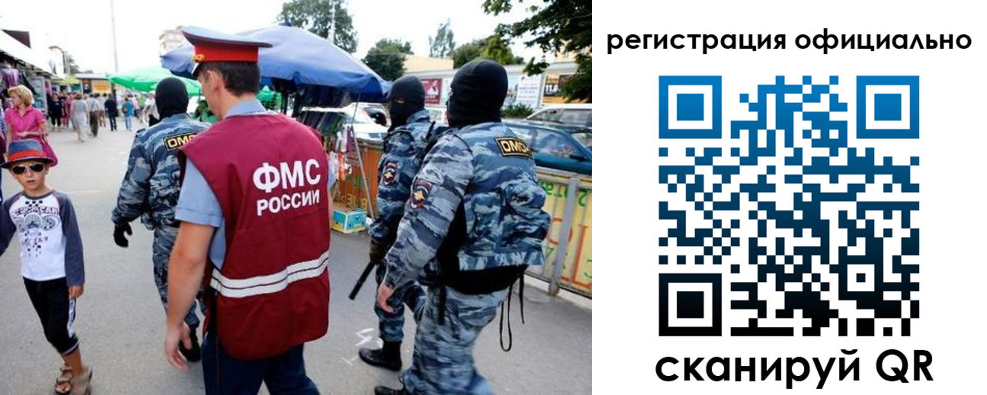 прописка для военкомата в Красногорске