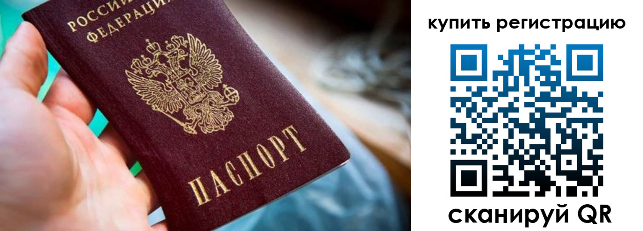 где прописаться в Красногорске