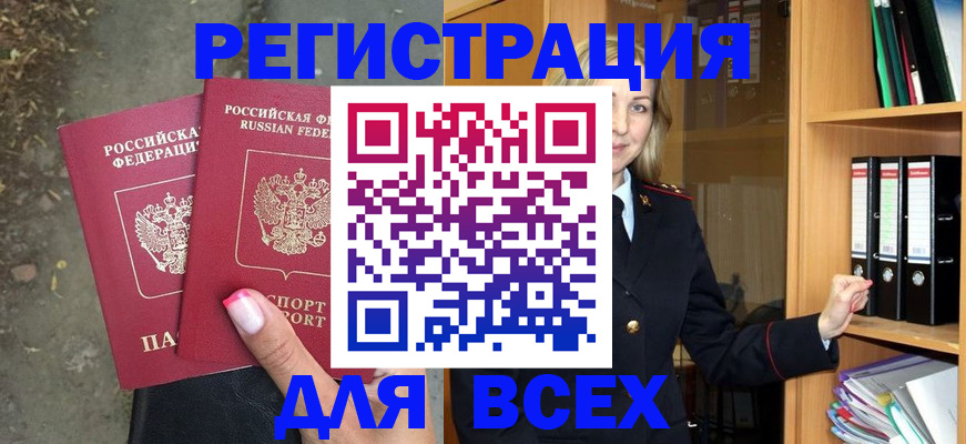 прописка иностранных граждан в Красногорске