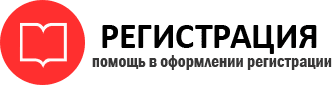 прописка в Красногорске id481003